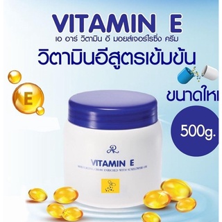 ⚡FLASH SALE⚡♡พร้อมส่ง  Vitamin E Cream เอ อาร์ วิตามิน อี มอยเจอร์ไรซิ่ง ครีม ขนาด 500 g.