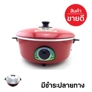 TIGER กระทะไฟฟ้า รุ่น SP-100 เคลือบเงา 12 นิ้ว Made in Thailand