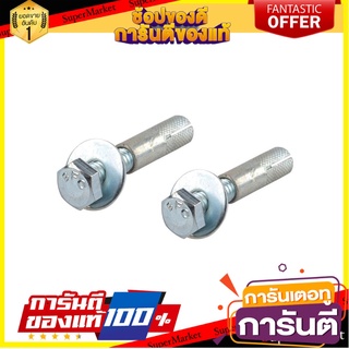 พุ๊กเหล็ก FITT พร้อมสกรู 5/16 นิ้ว 4 ชิ้น/ชุด พุ๊ก DROP-IN ANCHOR WITH SCREW FITT 5/16" 4EA