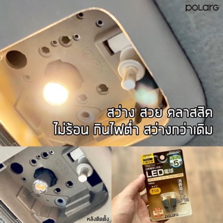 POLARG (Koito) ชุดหลอดไฟหรี่สีนวลตา นำเข้าจากประเทศญี่ปุ่น