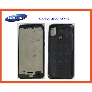 ชุดบอดี้ Samsung Galaxy M21,M215F