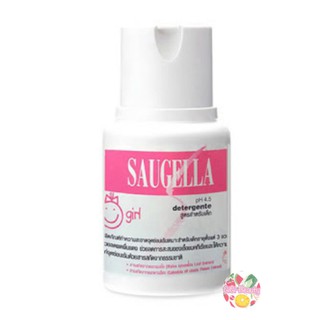 Saugella Girl intimate 100 ml ซอลเจลล่า สูตรอ่อนละมุน ทำความสะอาดจุดซ้อนเร้น สำหรับเด็กวัยก่อนมีประจำเดือน