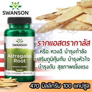 Swanson Premium Astragalus Root 470 mg 100 Capsules