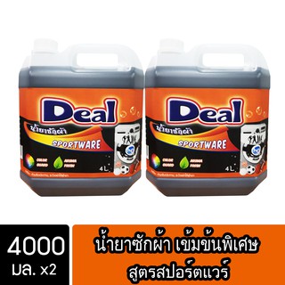 [2ชิ้น ถูกกว่า] Deal น้ำยาซักผ้า สูตรสปอร์ตแวร์ ขนาด 4000มล. ( Ultra Liquid Detergent Sportswear )