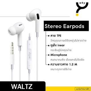 [ประกัน1ปี] หูฟัง WHY Earphone Waltz EP-2012 (White)