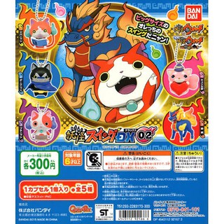 กาชาปอง Yo-Kai Watch Yo-Kai Swing DX 2.