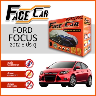 ผ้าคลุมรถ FORD FOCUS 2012 5 ประตู ตรงรุ่น กล่อง FACE CAR ผ้า HISORON อย่างดีหนาพิเศษ ป้องกันแดด ป้องกันฝน ป้องกันฝุ่น