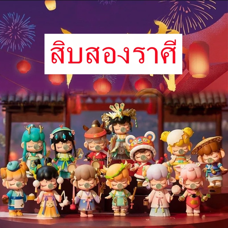 กล่องสุ่มโมเดล กล่องสุ่ม กล่องสุ่มของเล่น ครบชุด 12 นักษัตรจีน กล่องตาบอด รูปตุ๊กตา เครื่องประดับ แน