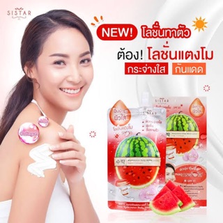 Sistar Watermelon Body White Lotion SPF30(ยกกล่อง)