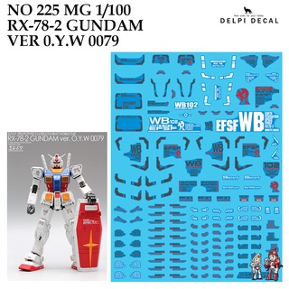 ดีคอลน้ำ [DELPI] 225 225N / 225H MG O.Y.W 0079 RX-78-2 GUNDAM VER 1/100 (Normal) [WATER DECAL]