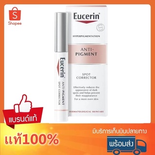 Eucerin Spotless Brightening Spot Corrector 5ml ยูเซอริน สปอตเลส ไบรท์เทนนิ่ง สปอต คอร์เรคเตอร์ เจลแต้มลดเลือนจุดด่างดำ