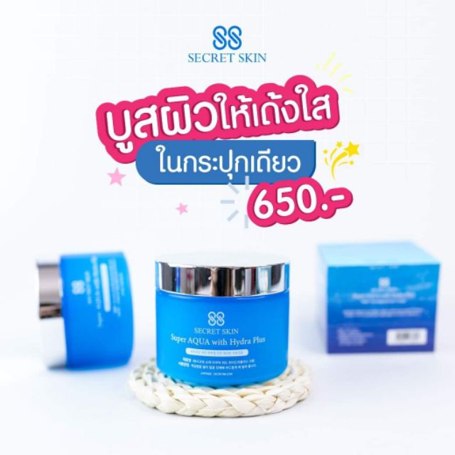 ครีม​ Secret​ Skin​ 88