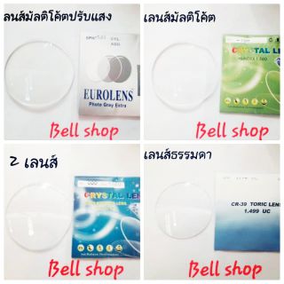 เลนส์ตัดแว่น สามารถนำไปตัดใส่กรอบได้(ขายเป็นคู่ 1คู่ต่อ1ค่าสายตา ไม่มีสายตาเอียงนะค่ะ)