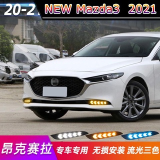 【 New Mazda3 2021 】20-21 Mazda 3rd generation Ankersela ไฟวิ่งกลางวันดัดแปลงพิเศษ LED แถบด้านหน้าไฟพวงมาลัยน้ำ