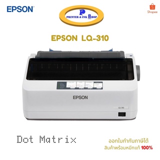 EPSON LQ-310 ประกันศูนย์ EPSON 1 ปี