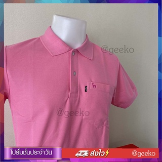 Geeko เสื้อตรากวาง สีชมพู เนื้อผ้านุ่ม สวมใส่สบาย มีบริการส่งเก็บเงินปลายทาง