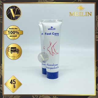 Meilin Foot Care เมลิน ครีมทาเท้าแตก มือ และจุดแห้งกร้าน (45 g.)