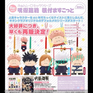 Jujutsu Kaisen มหาเวทย์ผนึกมาร 🔥 Netsuke Mascot Gashapon กาชาปอง แบบแยก🔥แท้ ญี่ปุ่น💯