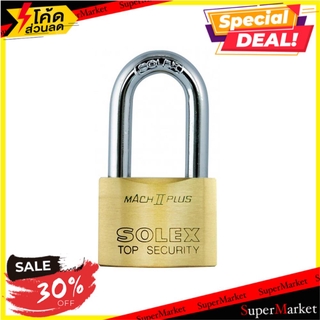 🔥HOT🔥 กุญแจลูกปืน SOLEX MACH2PLUSL55 55 MM POLISHED BRASS กุญแจคล้อง SOLEX 55MM MACH2PLUSL55 POLISHED BRASS PADLOCK