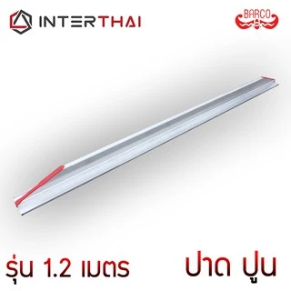 BARCO สามเหลี่ยมปาดปูน อลูมิเนียม 1.2 เมตร