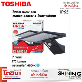 Toshiba Shining โคมไฟติดผนัง LED Solar ORCA Light 7W พลังงานแสงอาทิตย์