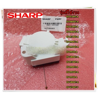 อะไหล่ของแท้/มอเตอร์เดรนน้ำเครื่องซักผ้าชาร์ป/Sharp/DRAIN MOTOR/SHARP/CMOT-A347QBKZ/แทน/CMOT-A283QBKZ/ES-P10HT-A :ES-R80