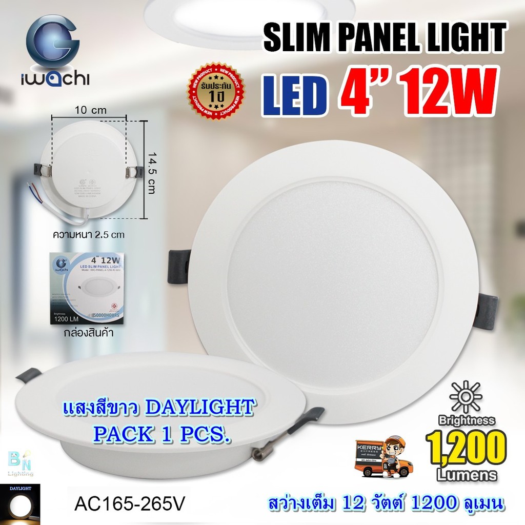 โคมไฟดาวน์ไลท์ LED โคมไฟฝังฝ้า แบบกลม โคมไฟติดเพดาน 4 นิ้ว 12 วัตต์ แสงสีขาว