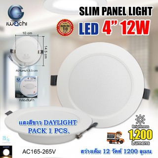 โคมไฟดาวน์ไลท์ LED โคมไฟฝังฝ้า LED แบบกลม ดาวไลท์ LED โคมไฟติดเพดาน LED โคมไฟ LED 4 นิ้ว 12 วัตต์ แสงสีขาว