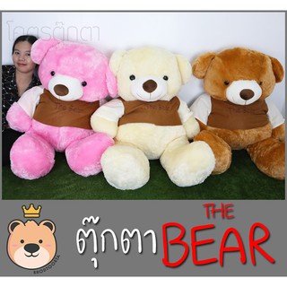 ตุ๊กตาหมี THE BEAR  หมีใส่เสื้อ ตัวใหญ่ เน้นอ้วน ไซส์ 40นิ้ว ชมพู/ขาว/น้ำตาล - ตุ๊กตาหมีเดอะแบร์ (แพ็คกล่องส่ง)