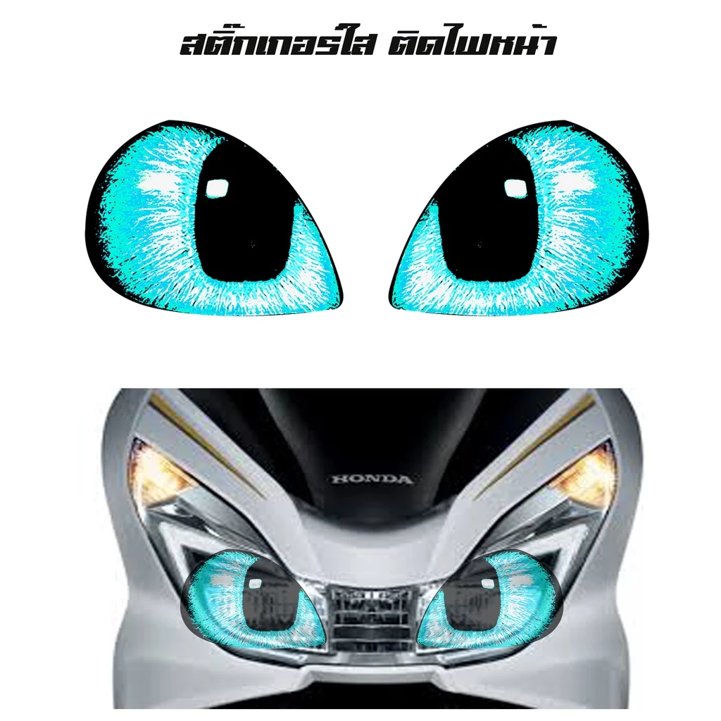 สติกเกอร์แต่งเขี้ยวกุด สีฟ้าโปร่งแสง สำหรับ PCX/CLICK125I/ZOOMER-X/SCOOPY-I