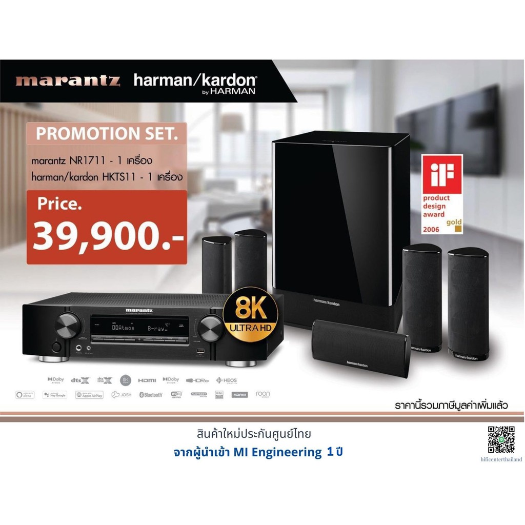 Marantz NR1711+haman/kardon HKTS11