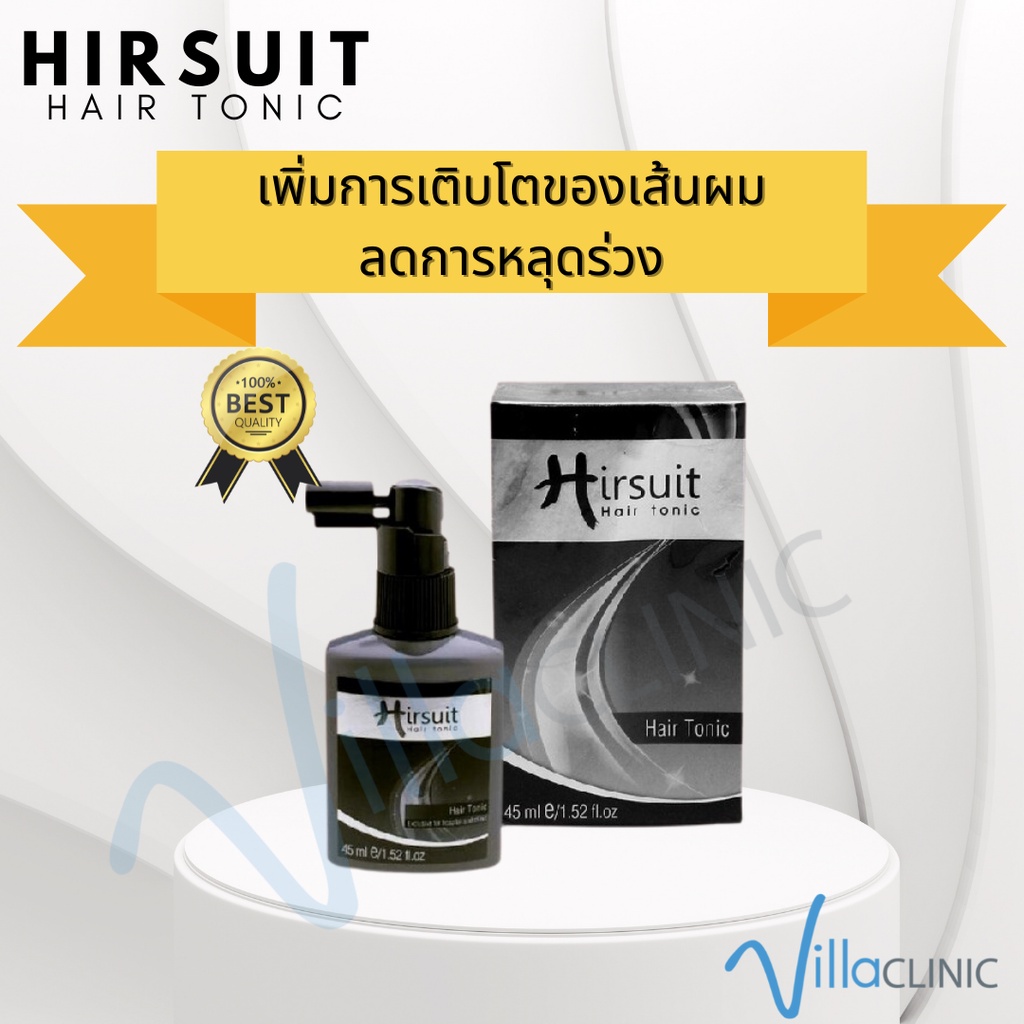 HIRSUIT Hair Tonic เฮอร์ซูท แฮร์ โทนิค (45ml)
