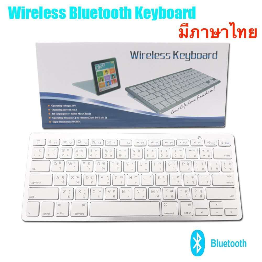 Keyboard Bluetooth คีย์บอร์ดไร้สาย คีย์บอร์ดภาษาไทยแป้นพิมพ์บลูธู  คีย์บอร์ด บลูทูธ BK3001 wireless  iOS Android Windows