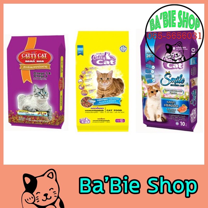 Catty Cat อาหารแมวเม็ด แบบชั่งกิโล Shopee Thailand