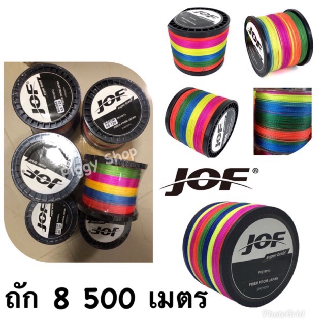 JOF pe ถัก8 สีมัลติคัลเลอร์ ความยาว500เมตร