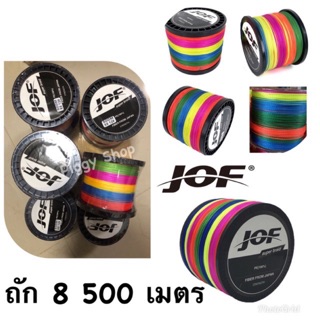 JOF pe ถัก8 สีมัลติคัลเลอร์ ความยาว500เมตร