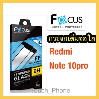 Redmi Note10pro❌กระจกเต็มจอใส❌พร้อมฟิล์มหลัง❌ภ่ายจากสินค้าจริง❌พร้อมส่ง