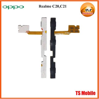 สายแพรชุด Pwr.On-Off+Vol.Oppo Realme C20,C21,RMX3201,RMX3061,RMX3063