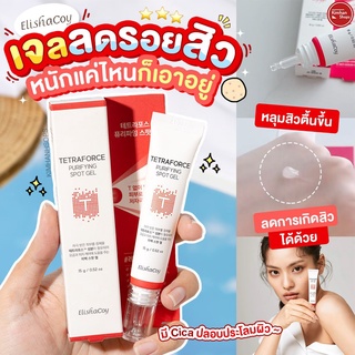 Elishacoy Tetraforce Purifying Spot Gel 15 g เจลแต้มสิว ช่วยดูแลปัญหารอยสิว