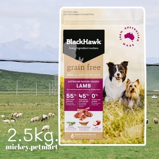 BlackHawk 2.5kg.Grain Free Adult Lambสำหรับสุนัข 1 ปีขึ้นไป