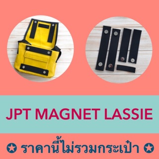 JPT Magnet แม่เหล็กถนอมตีนตุ๊กแก Freitag รุ่น Lassie