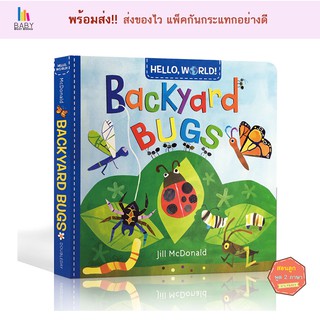 Hello, World! Backyard Bugs หนังสือเด็กภาษาอังกฤษ นิทานภาษาอังกฤษ