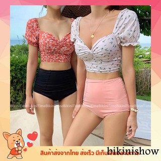 🏖Bikinishow(M-XL) มี3สี ชุดว่ายน้ำบิกินี่ ทูพีซ กางเกงเอวสูงเก็บพุง แขนตุ๊กตา มีฟองน้ำเสริม ชุดเที่ยวทะเล (SB127)