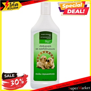 ว๊าว🍟 บิ๊กซี แชมพูสำหรับลูกสุนัข บำรุงขนและผิวหนัง 350 มล. Bigc shampoo for puppies Soft and moisturising 350 ml.