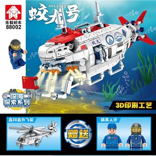 ProudNada Toys ตัวต่อ เลโก้ ยานสำรวจทะเลลึก ยานบินใต้สมุทร LEYI JIAO LONG DEEP SEA EXPLORATION SERIES 528+ PCS 88002