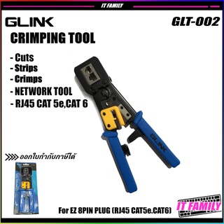 คีมเข้าหัวแลน หัวโทรศัพท์ Glink GLT-002(RJ45 CAT5e,CAT6 /RJ11)แบบทะลุ(RJ45)