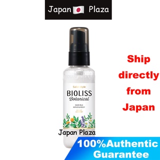 🅹🅿🇯🇵 Bioliss Botanical Treatment Milk (Repair &amp; Moisturize)