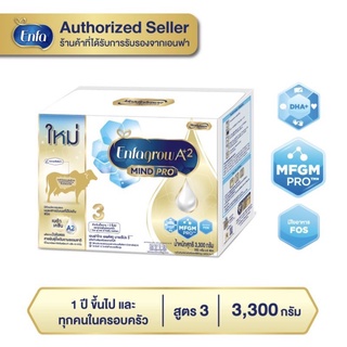 Enfagrow A Plus 2 Mind Pro สูตร3 3,300g (6ถุง*550กรัม) (กล่องฟ้าขาว)