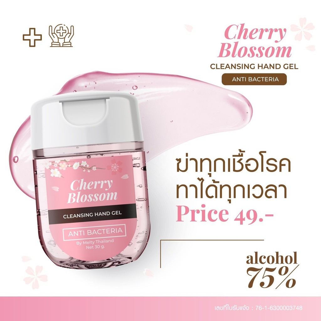 เจลแอลกอฮอล์ Cherry Blossom 30 ml
