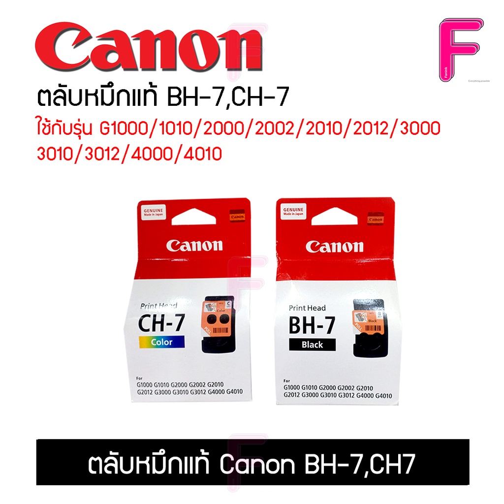 หัวพิมพ์ Canon G-Series รองรับรุ่น G1000,G2000,G3000,G4000,G1010,G2010,G3010,G4010
